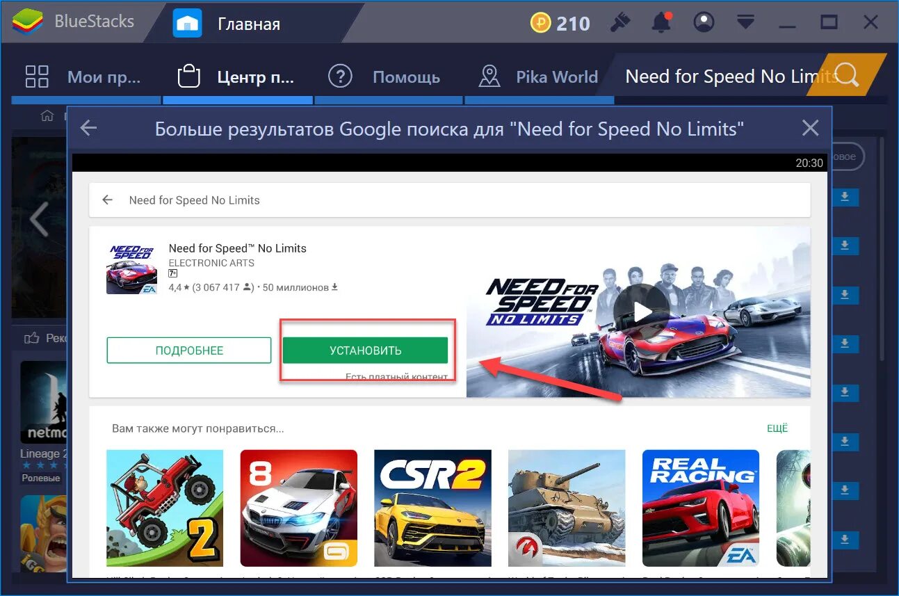 No limits на пк. NFS no limits на ПК. NFS no limits иконка. Магазин NFS no limits. Need for Speed no limits системные требования на ПК.