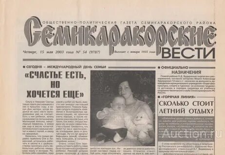 Газета газета г донецк ростовская