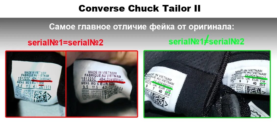 Серийный номер Converse. Оригинальная бирка New Balance. Оригинальная бирка конверсов. Серийный номер на кроссовках. Как проверить маршалы на оригинальность