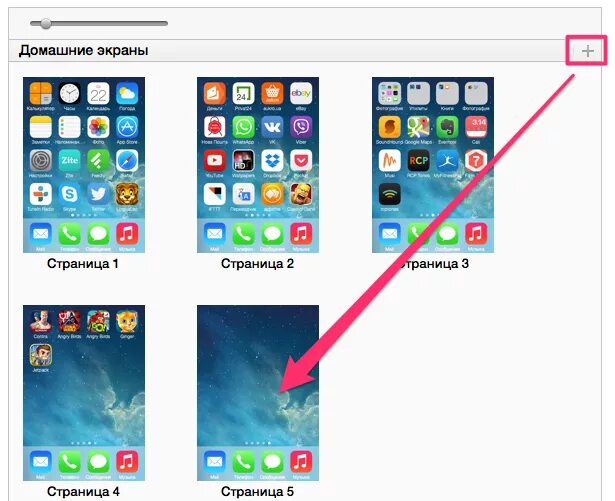 Экран телефона с иконками. Значки айфона на экране. Экран значок. Как вывести иконку на экран айфона. Как вывести на айфоне значок