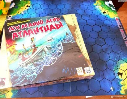 Игра атлантов