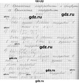 Алгебра номер 241