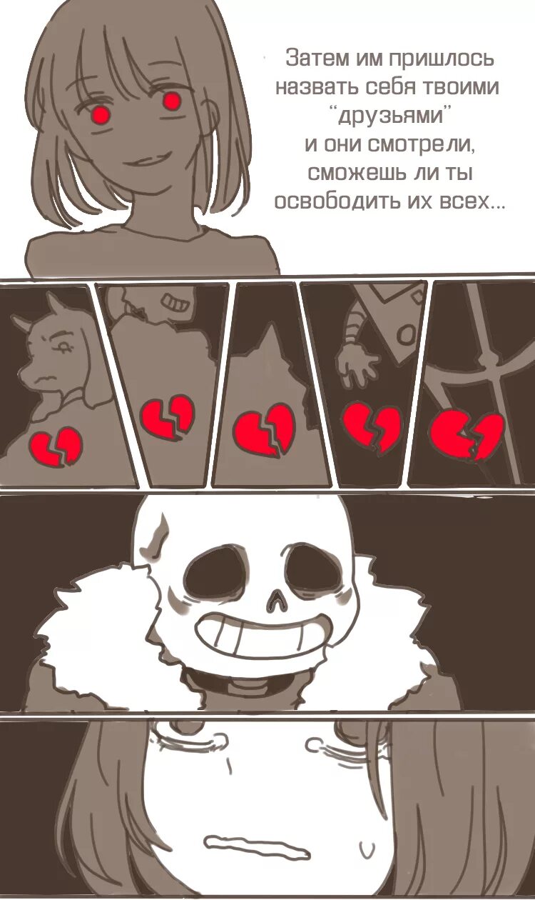 Undertale chara sans