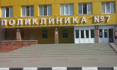Поликлиники белгорода адреса