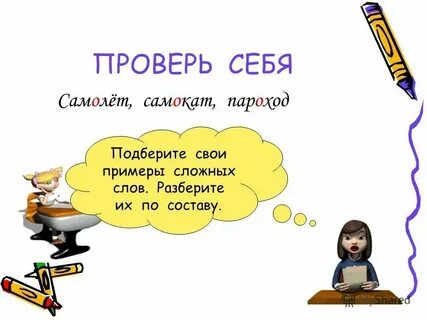 Каковы уроки слова