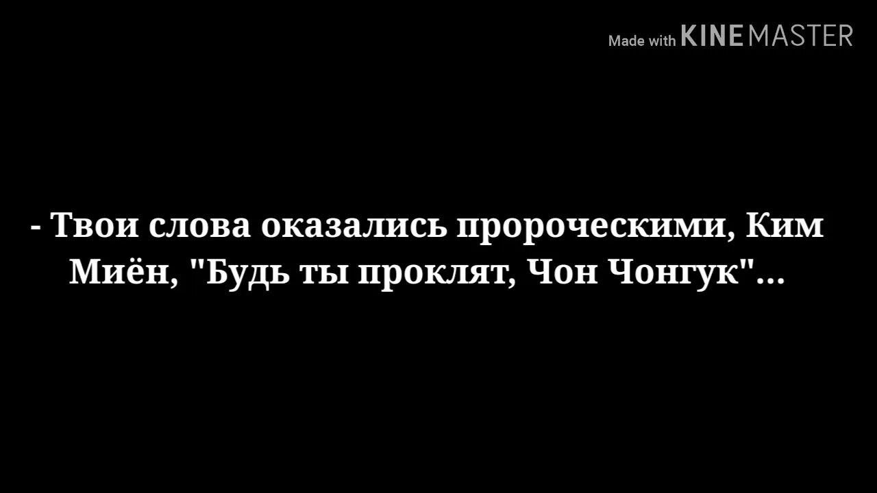 Ты ходячая проблема чон чонгук. Будь ты проклят Чон Чонгук фанфик. Будь ты проклят Чон Чонгук фанфик орнамент.