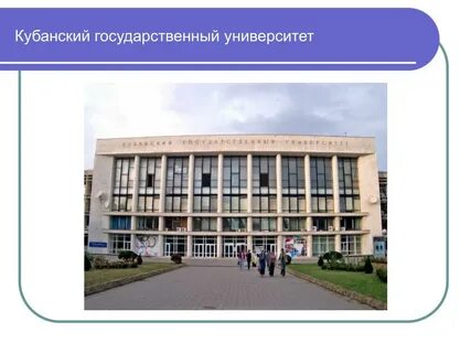 Инспо краснодар колледж