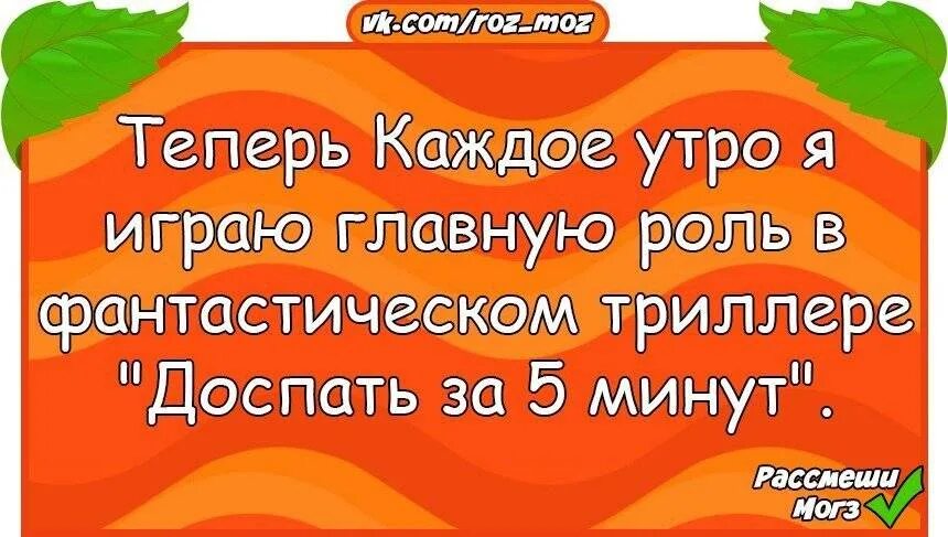 Пошла после трех. Анекдоты. Анекдот. Анекдот дня. Анекдоты ВК.