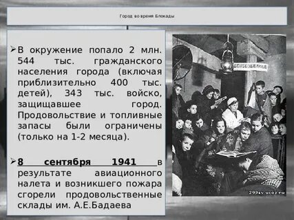 Попали в окружение