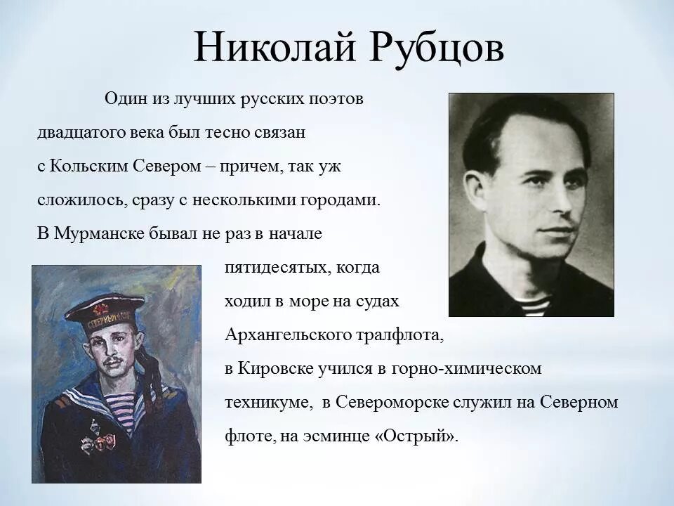 Стихотворение Николая Рубцова. Стихи Николая Рубцова. Стихи Рубцова лучшие. Стихотворение рубцова 4 класс