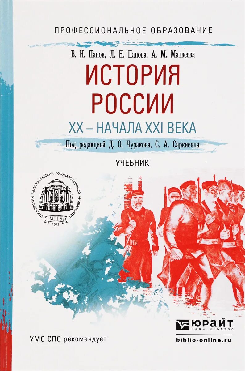 История россии 20 век начало 21