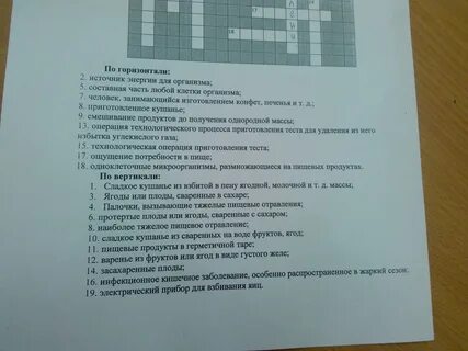 Общий вес товара с упаковкой кроссворд