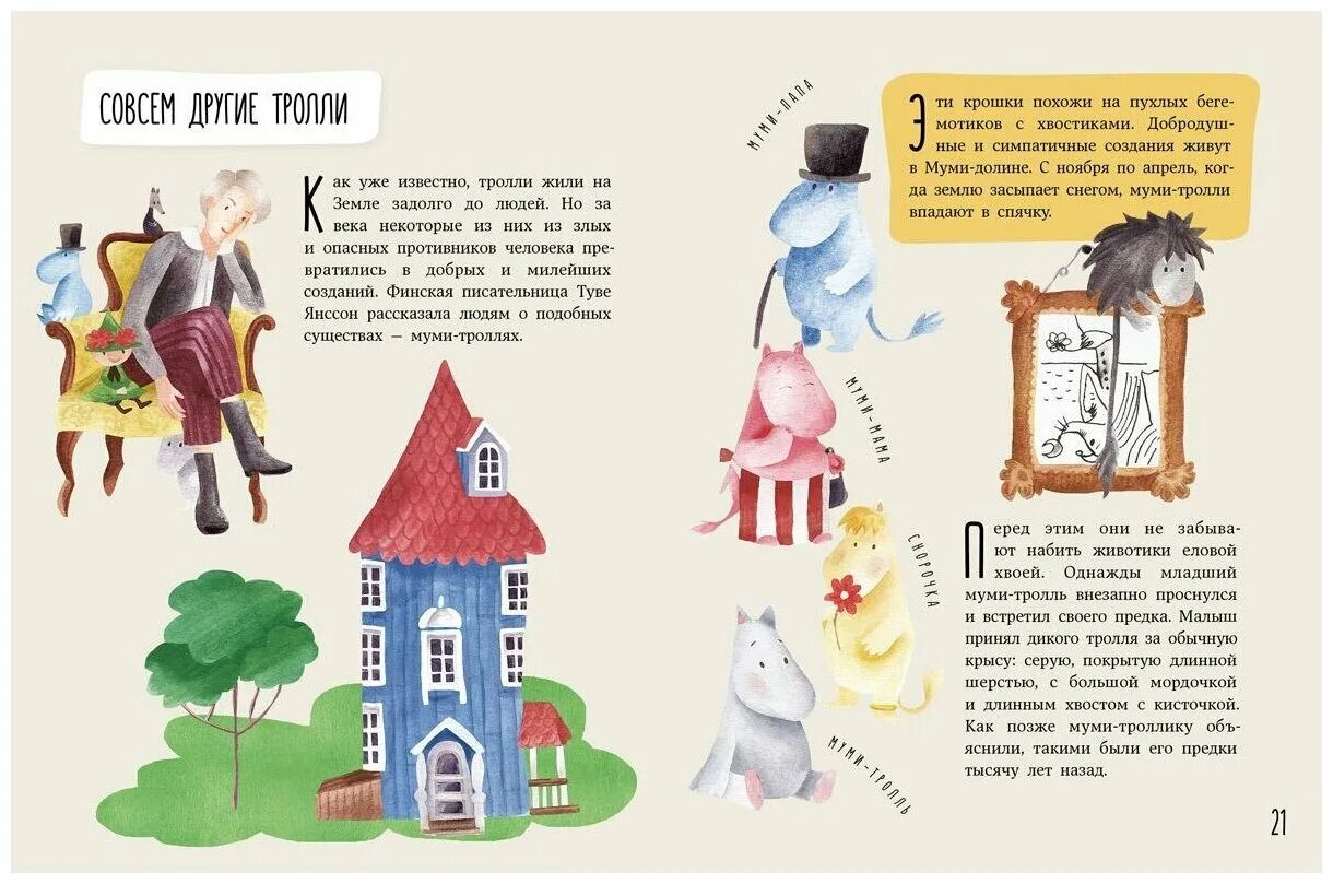 лось и тролль ул ленина 1а отзывы