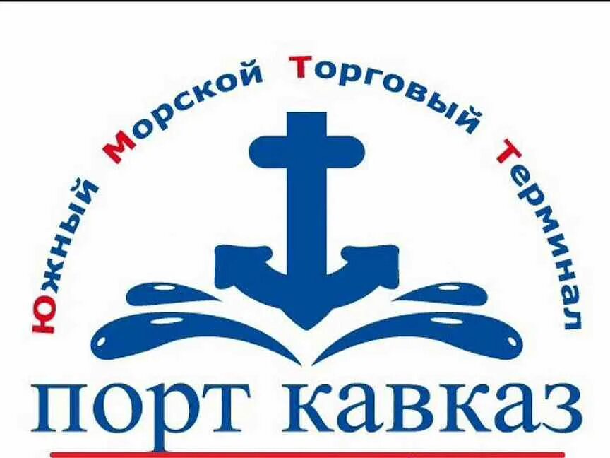 Ооо торговый порт. Порт Кавказ логотип. Торговый порт лого. Мурманский морской торговый порт лого. Торговый портовый логотип.