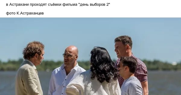 День выборов цитаты. День выборов 2 астрахань. день выборов 2 мемы. день выборов фильм цитаты. день выборов 2 цитаты из фильма.