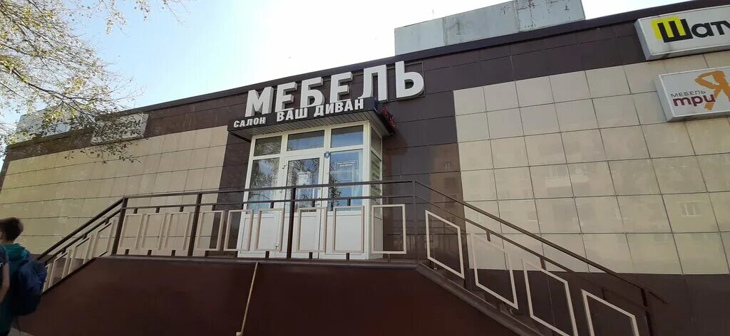 мебельные магазины в узловой. мебельный магазин узловая каталог. узловая мебельный магазин. мебельный магазин. любимый дом иркутск.