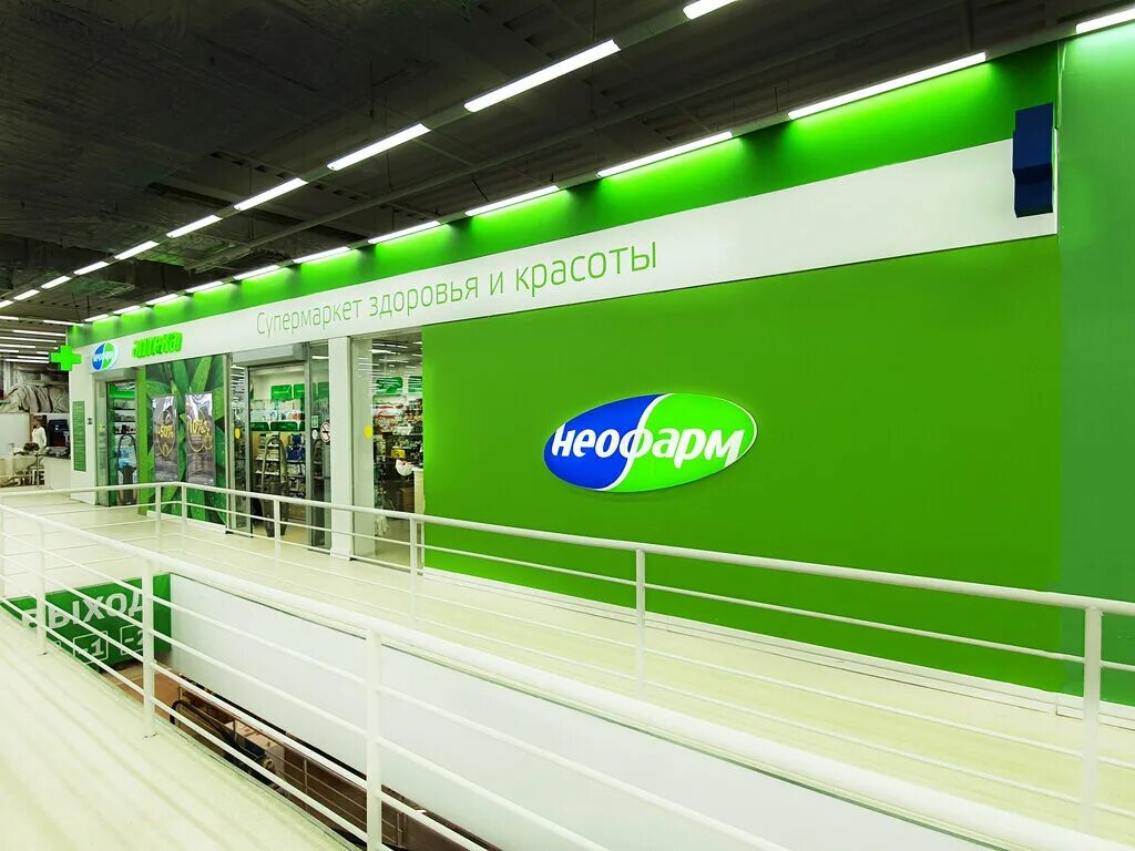 нео лектурес. неофарм мичуринский 20. аптека неофарм спб. популярные аптеки. аптека неофарм буденновск 6 микрорайон.