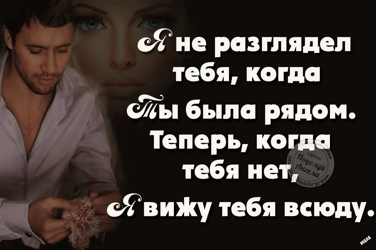 Тяжело осознавать что ошибался в человеке. Как понять что теряешь девушку. Цитаты потерял меня. Чеколаева стихи. Стихи однажды ты соскучишься.