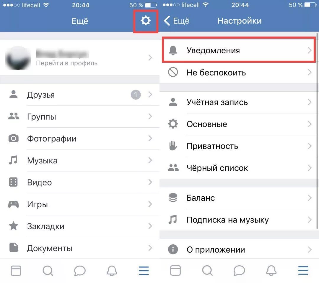 Оповещение вконтакте. Уведомление ВК. Включить уведомления настройки. Уведомление ВК на телефоне. Настройки уведомлений в ВК.
