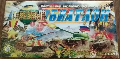 А поле боя держится на танках любэ