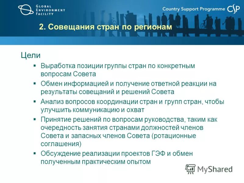 запрос на маркетинговое исследование. запрос на маркетинговое исследование пример. результаты переговоров. задача о встрече. рекомендации эксперта.