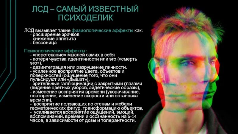 Институты человеческих отношений. Тавистокский институт человеческих отношений. дезинтеграция личности. личностная дезинтеграция это. потеря эмоций.