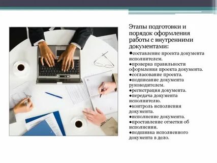 Система подготовки документов