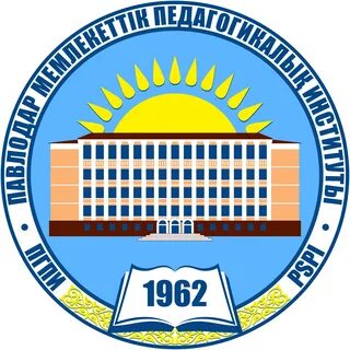 Павлодарский университет