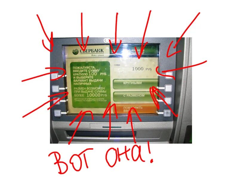 Минимальная сумма банкомат сбербанка. Банкомат выдача наличных. Строение банкомата. Экран банкомата введите сумму. Выдача денег в банкомате.
