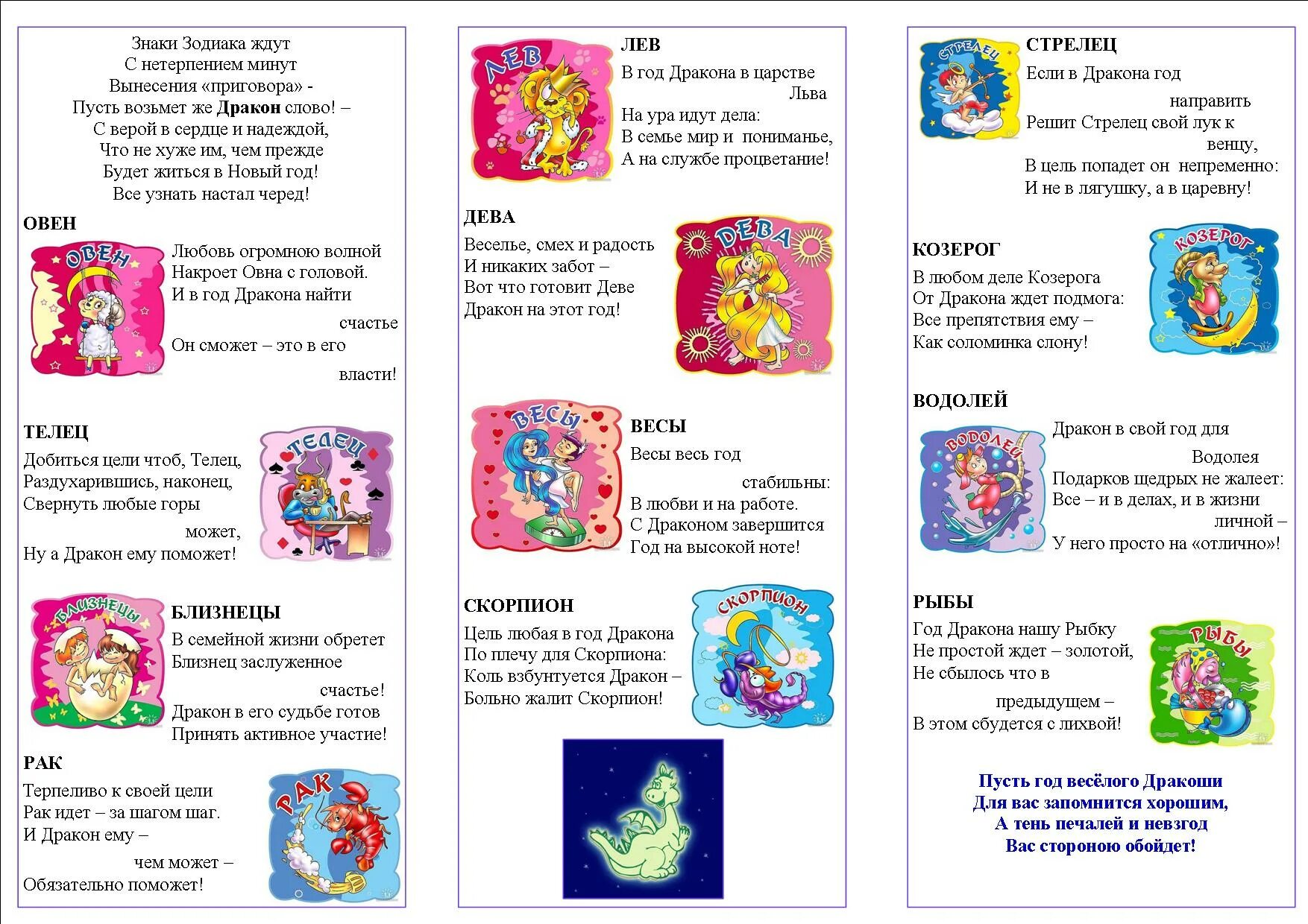 Рамблер гороскоп календарь. Буклет по знакам зодиака. Брошюра гороскоп. Буклет с гороскопом. Брошюра подарок.