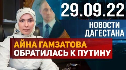 Айна гамзатова телеграм