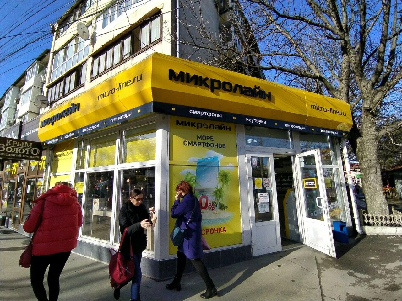 М поинт симферополь. Старозенитная 7 симферополь на карте. Mpoint симферополь. Ул. Отель серова симферополь.