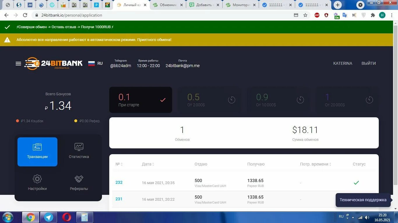 Сова обменник мошенники. Payeer Обменник. 24bitbank. Автоматический обмен биткоин. "MASTERCARD UAH".