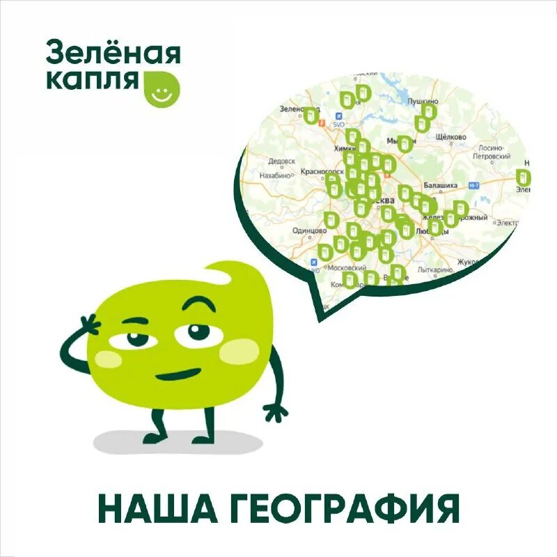 зеленая капля вывоз вещей