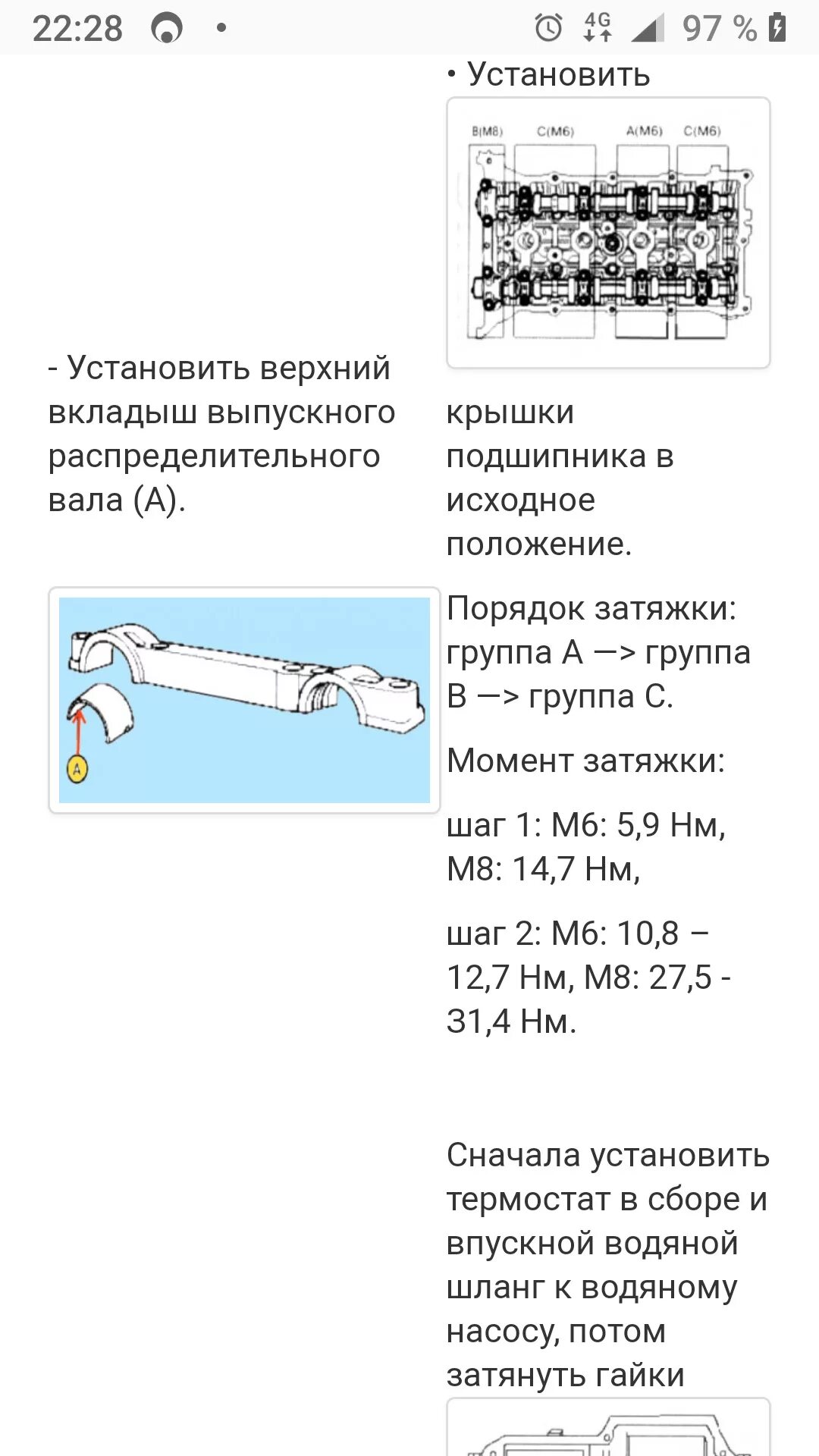 Клапанный зазор солярис 1. Зазоры клапанов хендай соната 2. Зазоры клапанов хендай солярис 1. 6. Регулировка клапанов solaris 1.