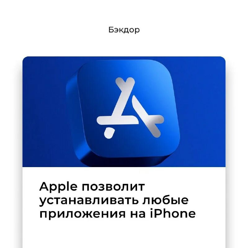 магазин приложений для айфона. айос 17. иос 17. приложение от эпл. 4.