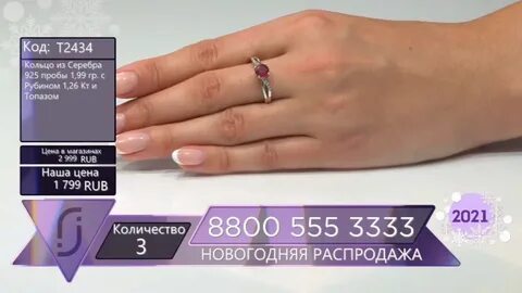 Ювелирия прямой эфир