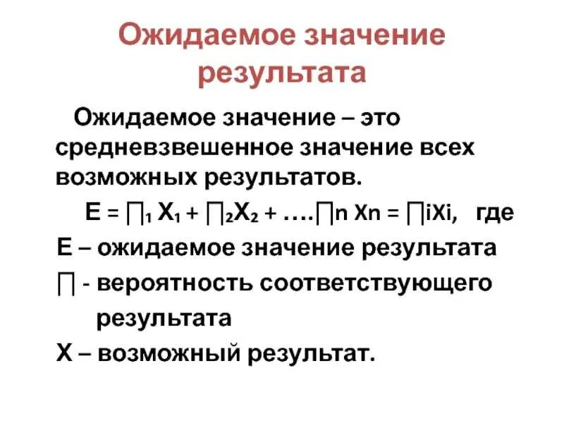 Средневзвешенное значение показателя. Средневзвешенное значение. формула расчета средневзвешенного значения. средневзвешенное значение формула. средневзвешенное значение пример.