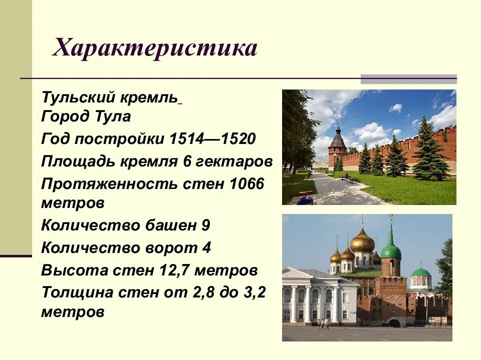 Тульский Кремль, 1514-1520.. Город Тула достопримечательности Тульский Кремль. История Тулы Тульский Кремль кратко. Город Тула краткое описание Тульский Кремль.