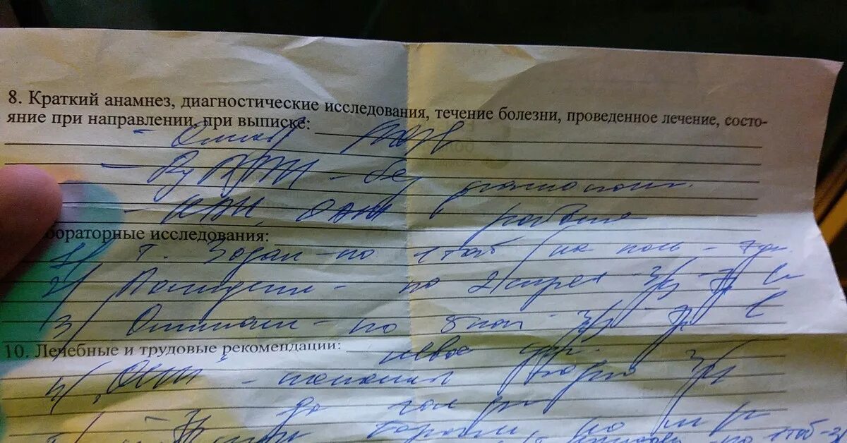 Назначение врача. Выписка врача ОРВИ. Выписка врача на лекарство при ОРВИ. Назначение врача ОРВИ.