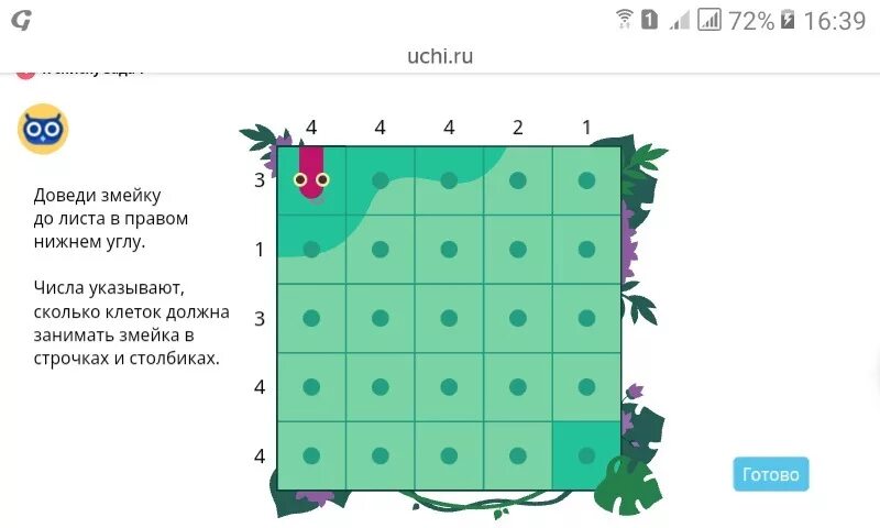 Учи ру доведи корабли до их баз. Доведи змейку до листа. Доведи змейку до листа в правом Нижнем углу. LJDTLB pvtqre LJ kbcnf d YB;YTV ghfdjv euke. Учи ру доведи змейку до листа в правом Нижнем углу.