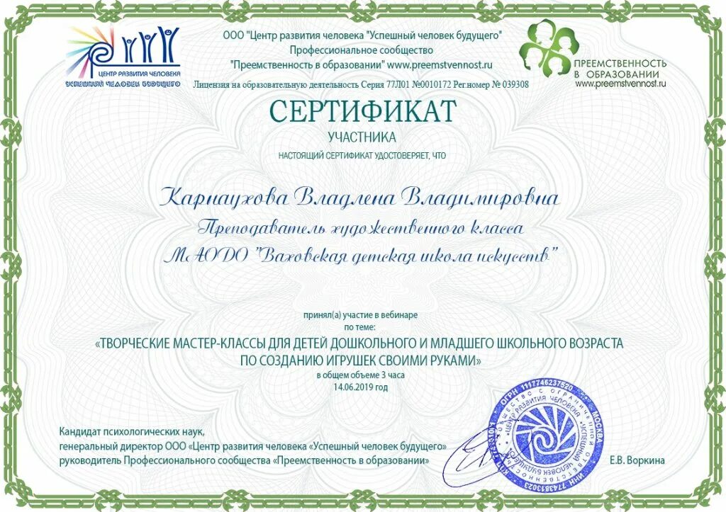 Вебинары для учителей английского языка с сертификатом