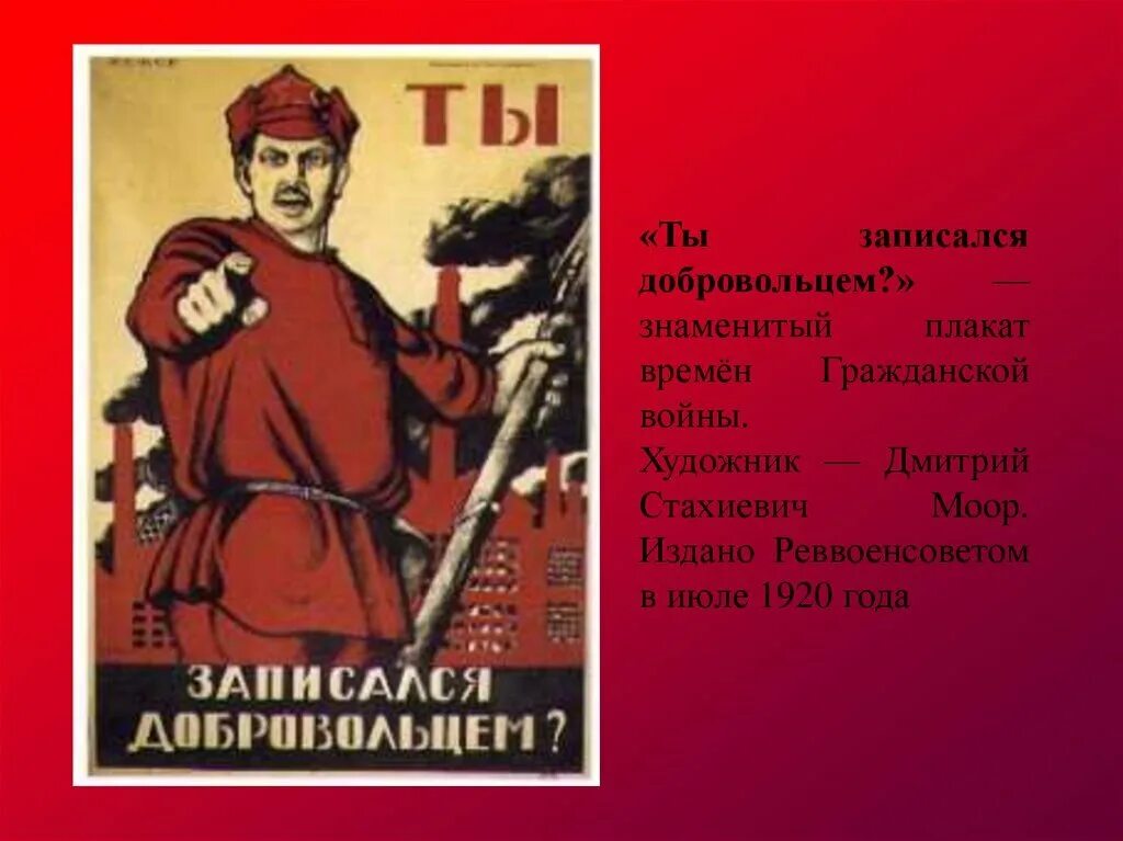 В какую лучше пойти добровольцем. Тоидзе ты записался добровольцем.