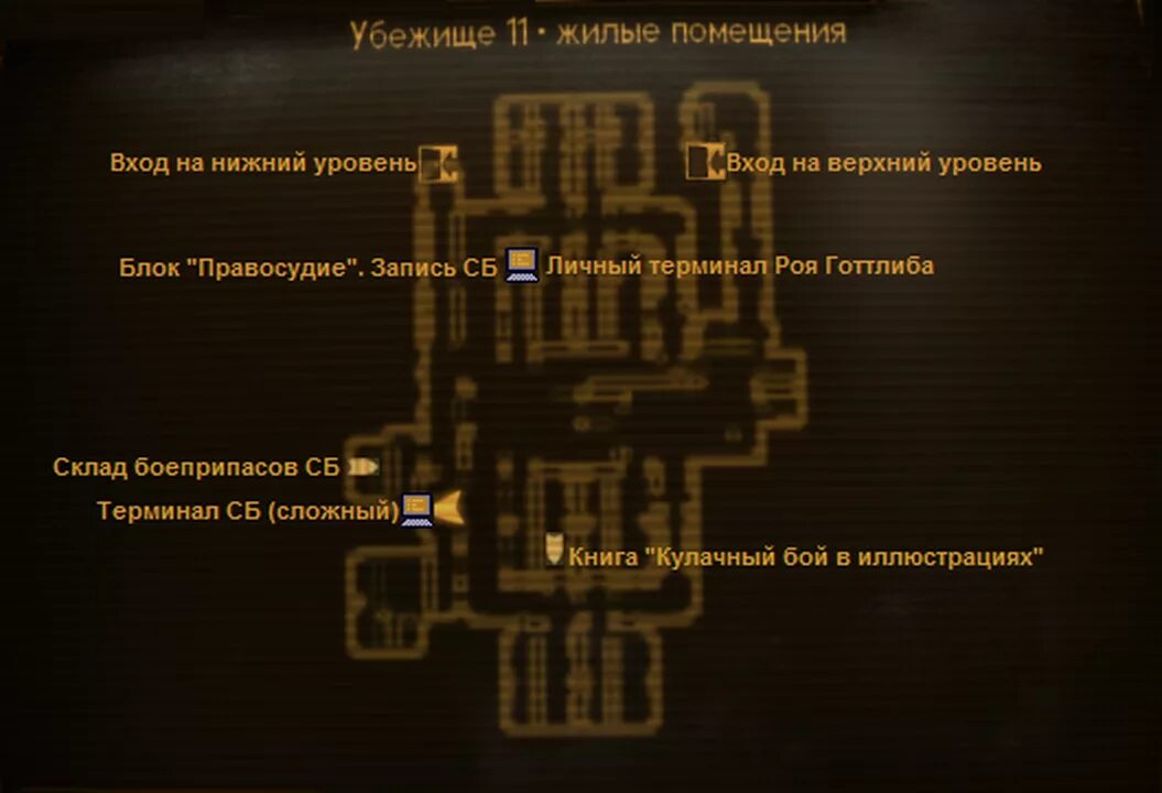 Убежище 11 Fallout New Vegas. Убежище 11 Fallout New Vegas карта. Убежище 34 Fallout New Vegas на карте. Убежище 22 Fallout New Vegas на карте. Fallout new убежище 34