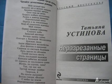 Жизнь по слухам одна аудиокнига