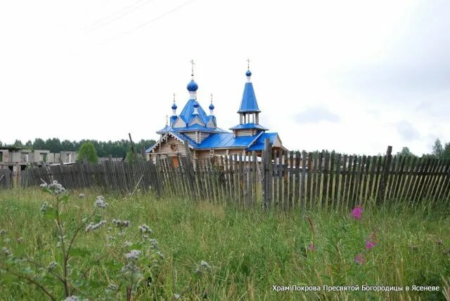 Погода калино пермский. Село калино пермский край. Деревня калино. Чусовой п. Погода калино пермский.