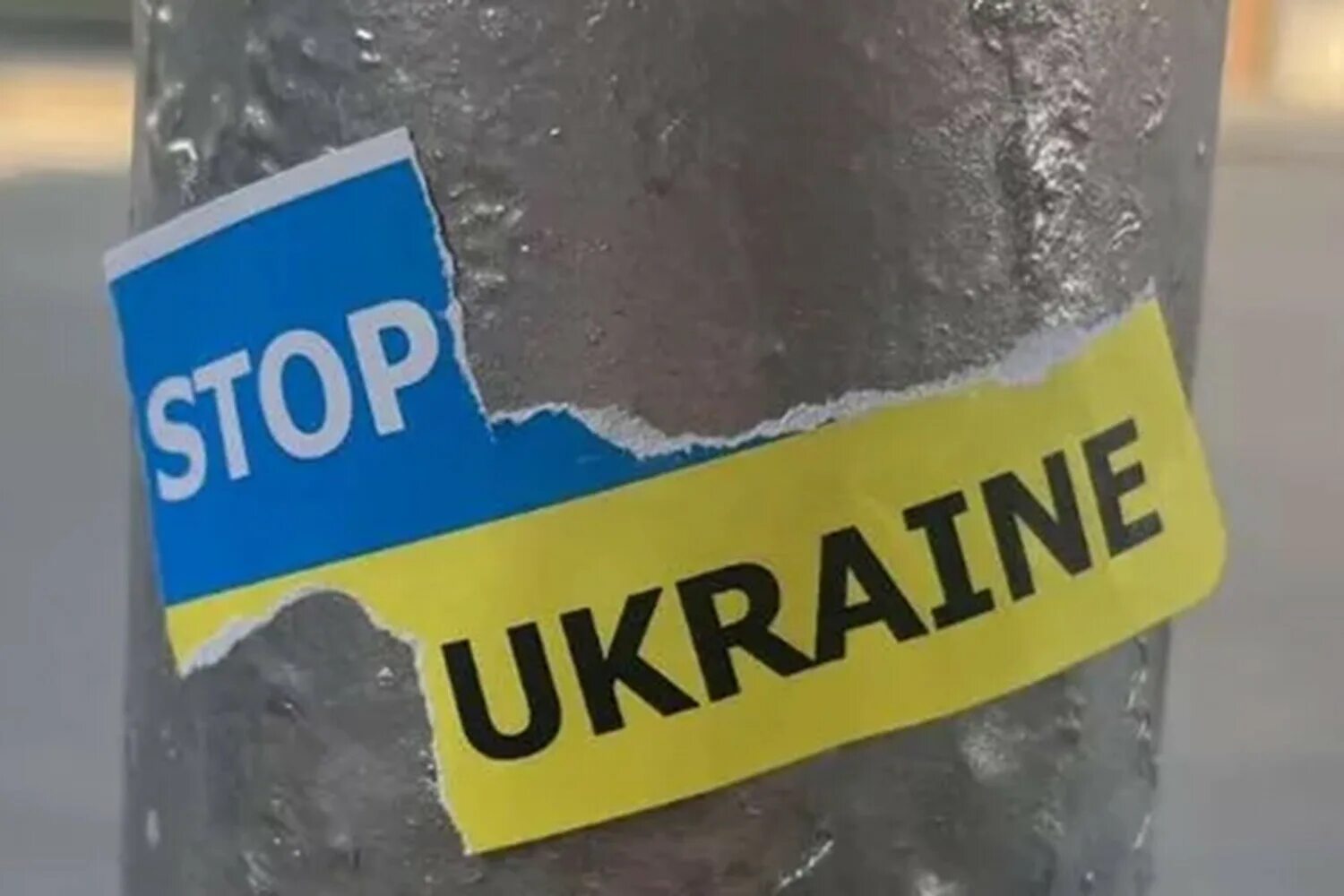 Остановитесь украина