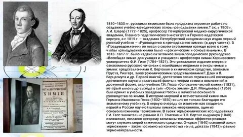 1830 вошел в историю русской литературы как
