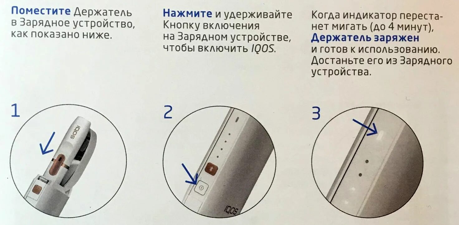 Индикатор зарядки айкос 2.4. Айкос индикатор зарядки. Держатель айкос 2 плюс. IQOS 2.4 инструкция. Почему кейс мигает