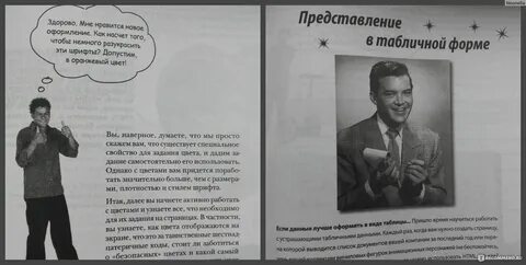 Я хочу прочитать эту книгу охарактеризуйте
